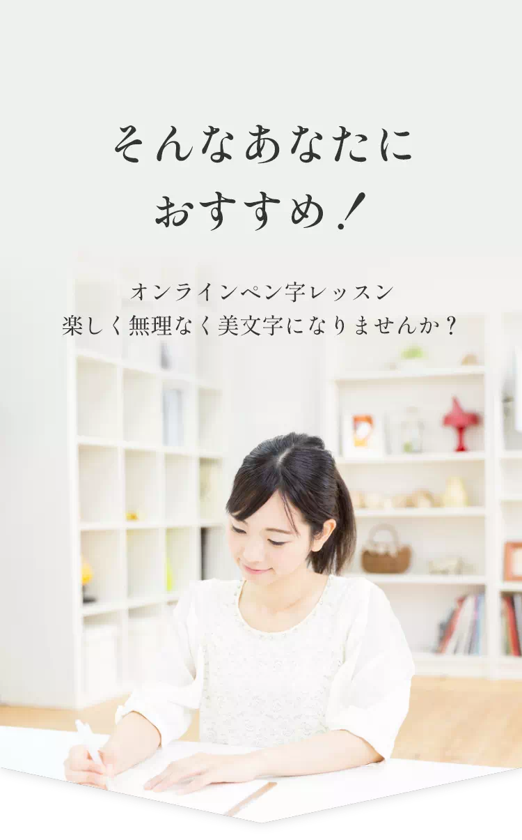 そんなあなたにおすすめ！