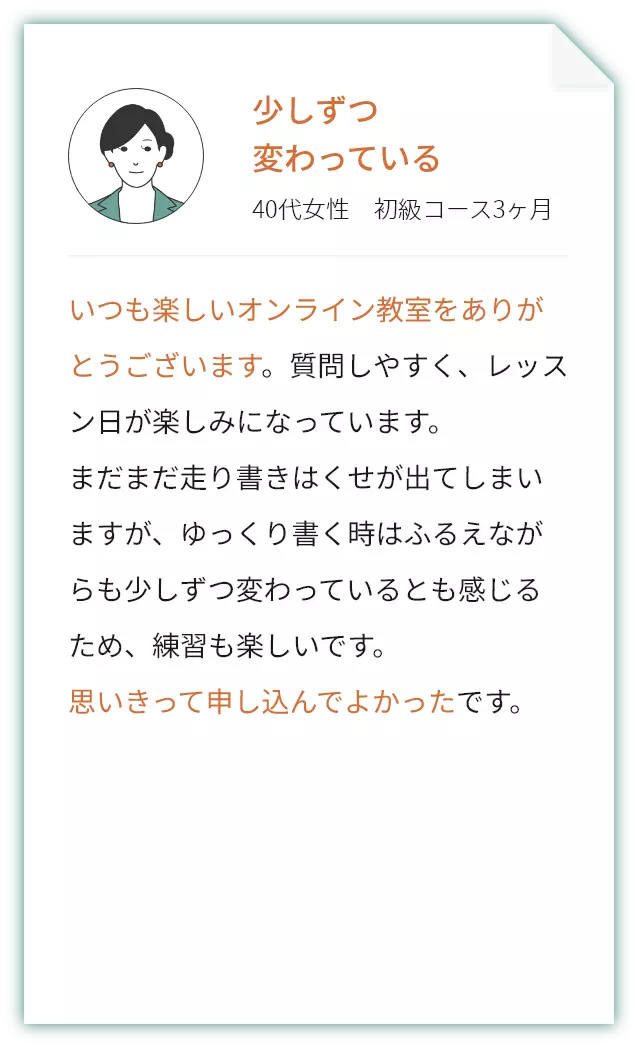 少しずつ変わっている