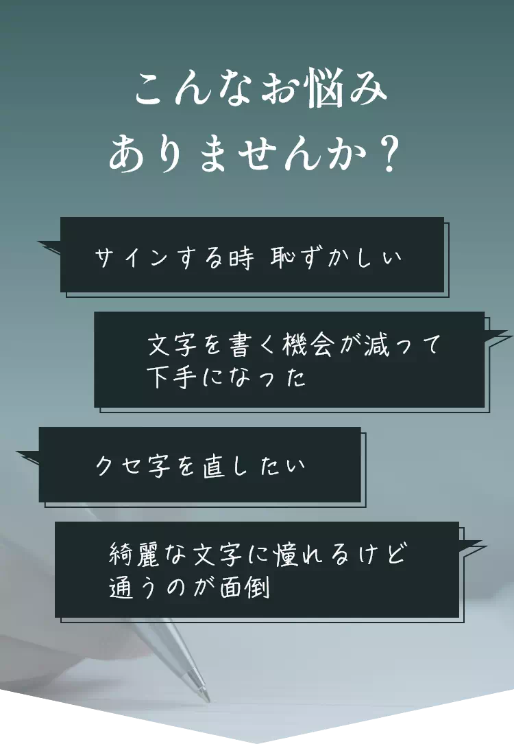 こんなお悩みありませんか？